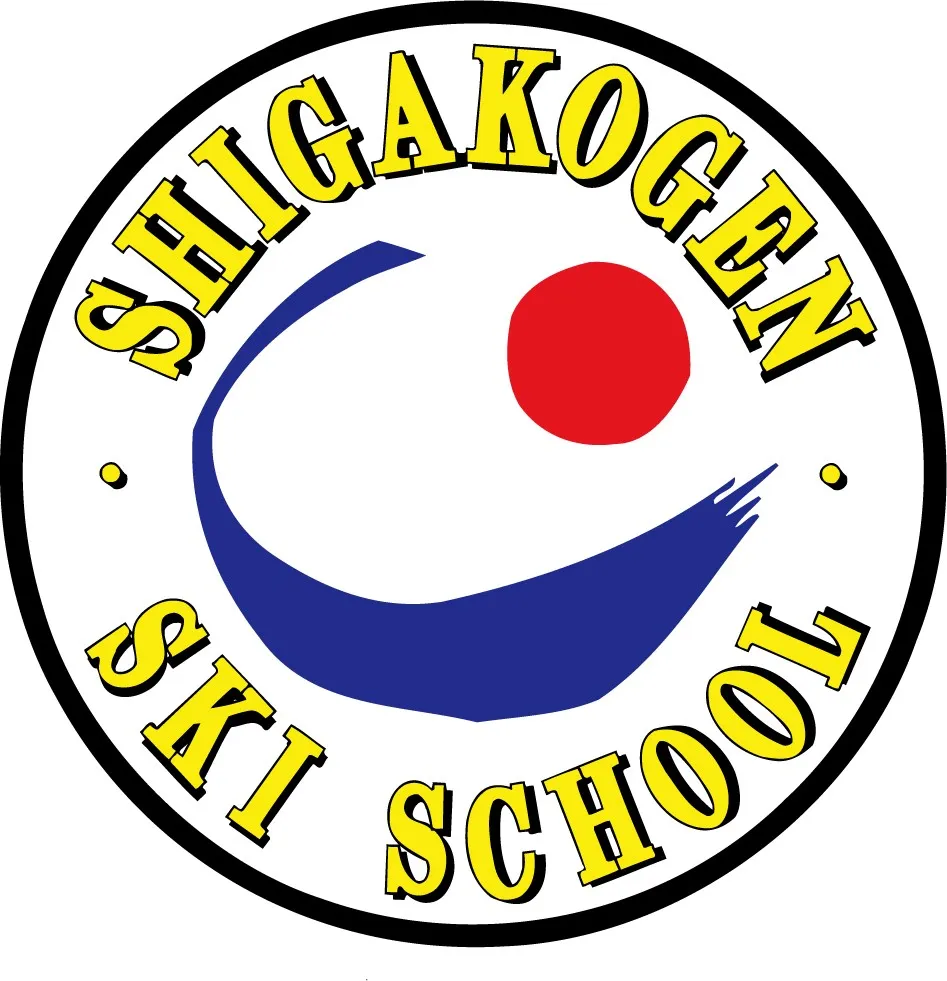 志賀高原スキー学校