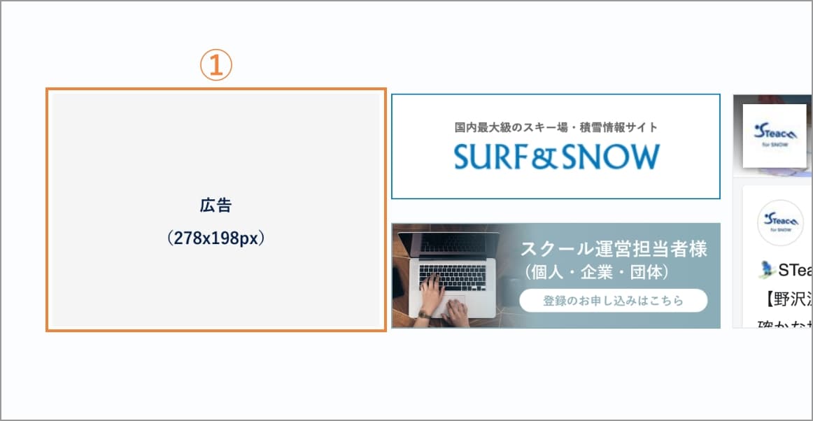 バナー広告(トップページ) 掲載イメージ