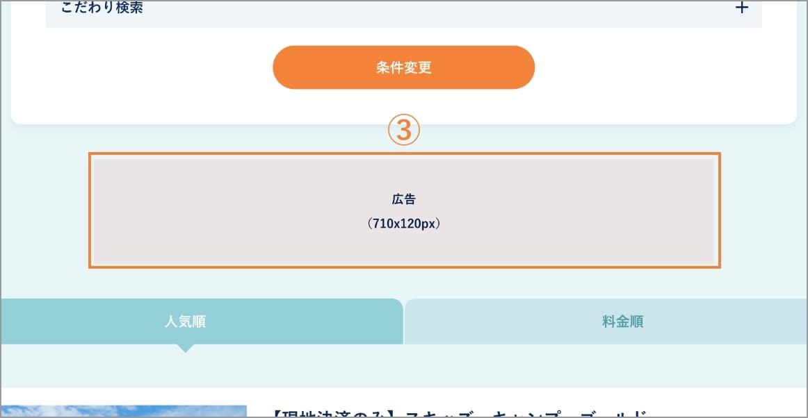 โฆษณารายการโรงเรียน ตัวอย่างการแสดงผล