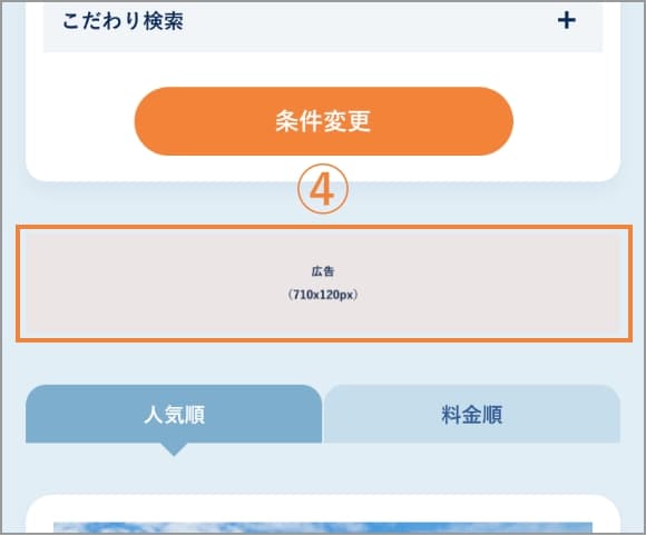 レッスン一覧広告 掲載イメージ
