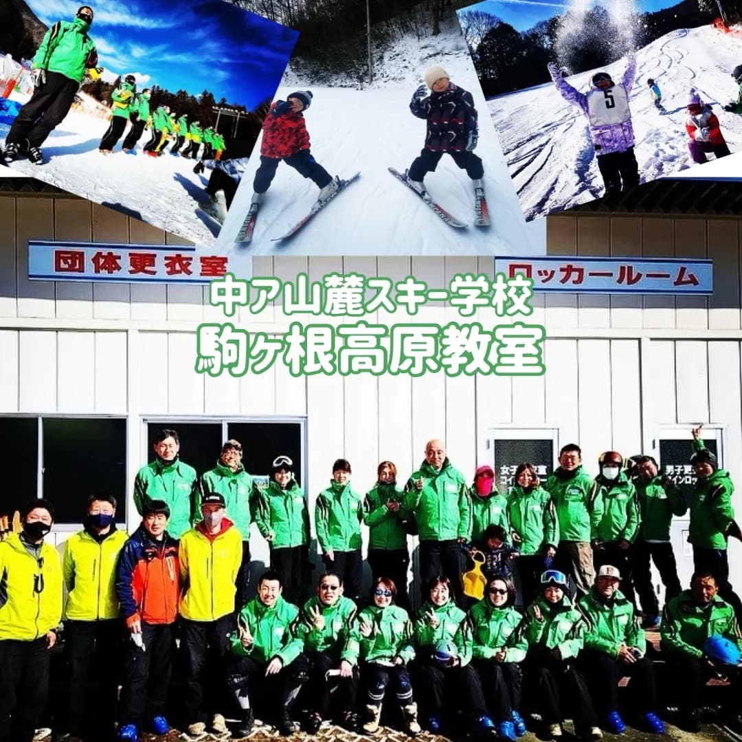 スキー プライベートレッスン(1名様から4名様まで)