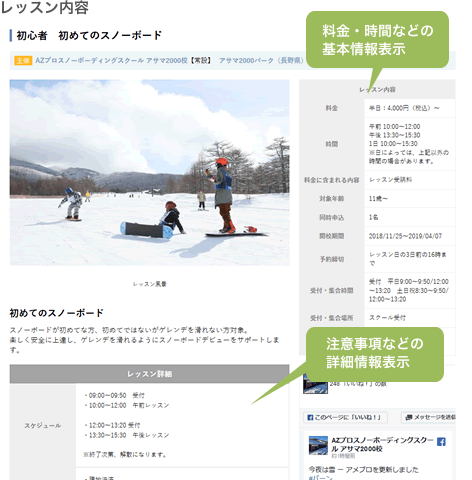 スティーチとは Steach For Snow